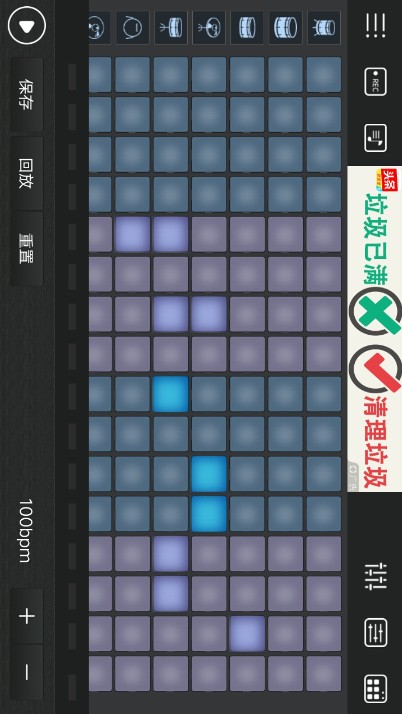 電音鼓墊app3