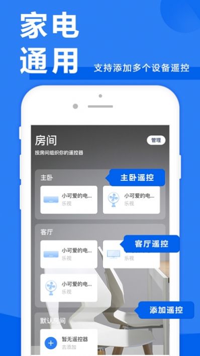 電信機頂盒遙控器安卓app0