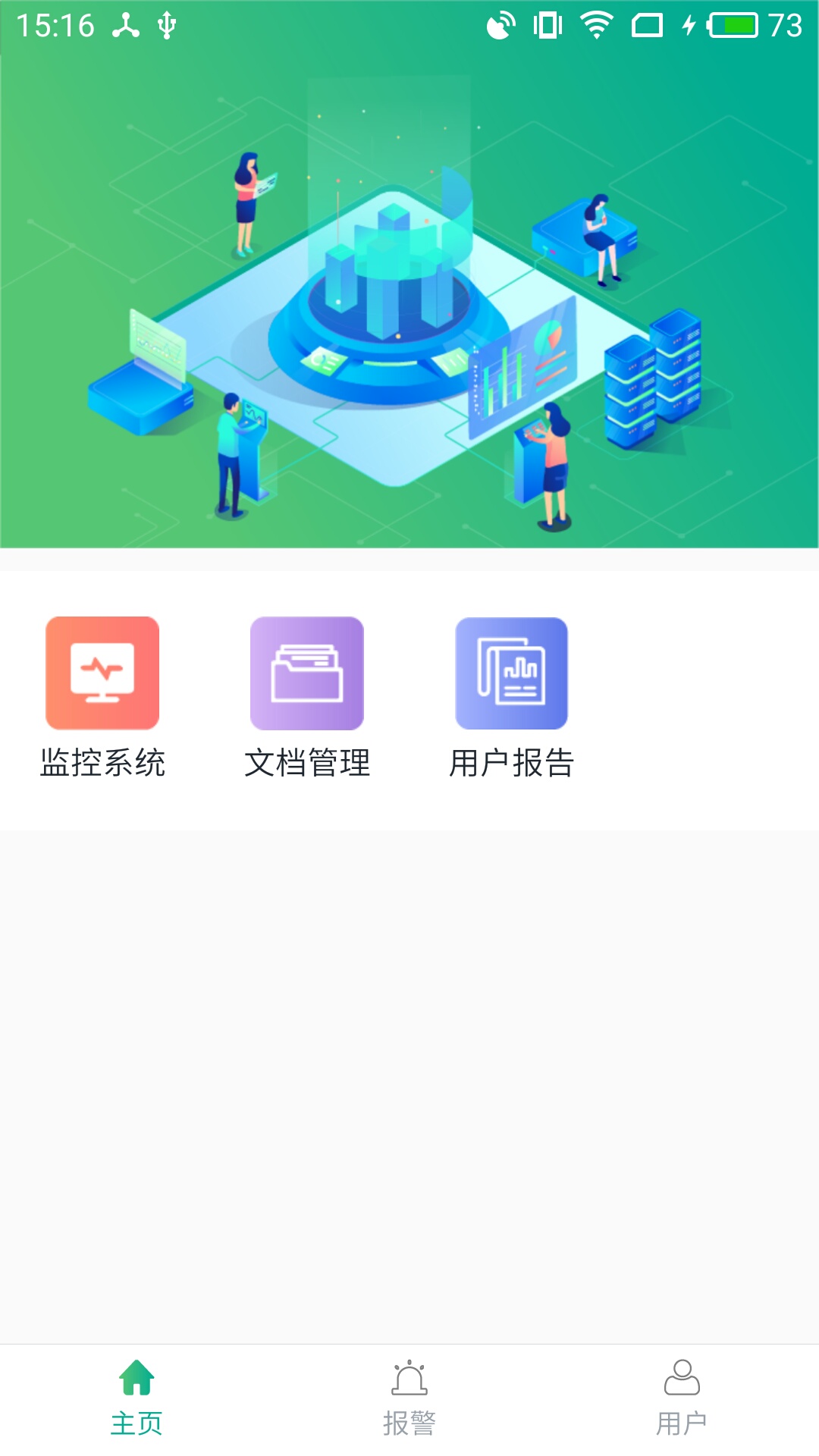 電力能耗app1