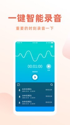 電話錄音機專家專業(yè)版1