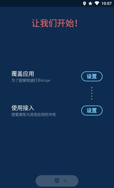 電話簿撥號器app3