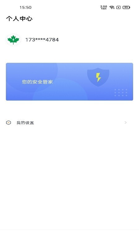 電丁丁環(huán)保用電最新版1