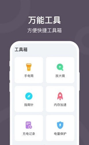 電池降溫大師app0