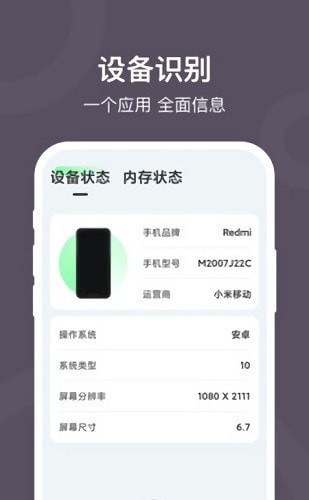 電池降溫大師app1