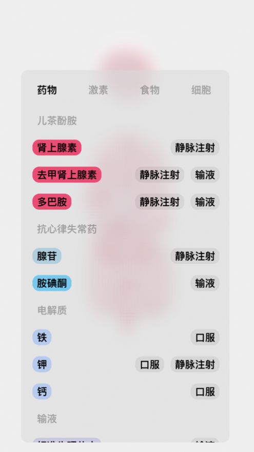 life生命模擬器ios1