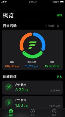 Letsfit智能手表2