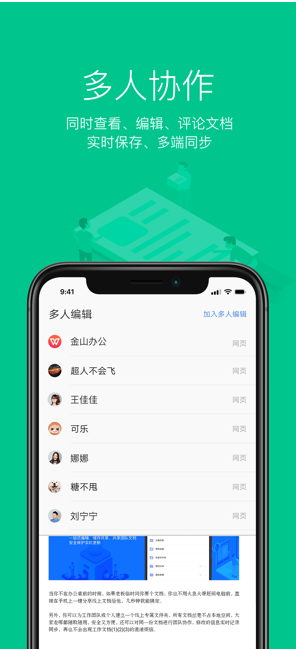 wpsoffice鴻蒙版微信3