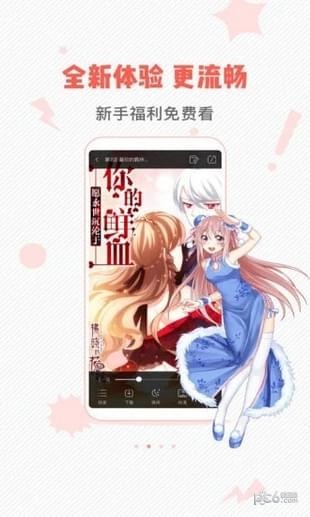 wow小漫畫下載正版0