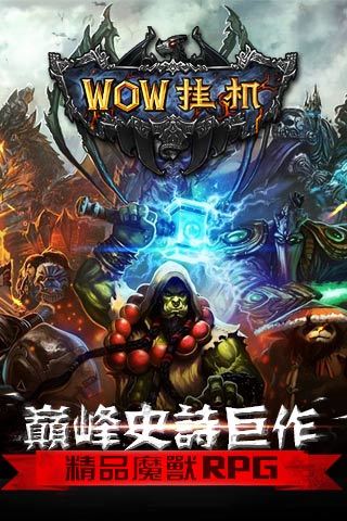 WOW掛機腳本1