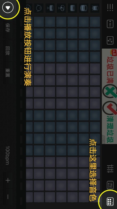 電音鼓墊app1