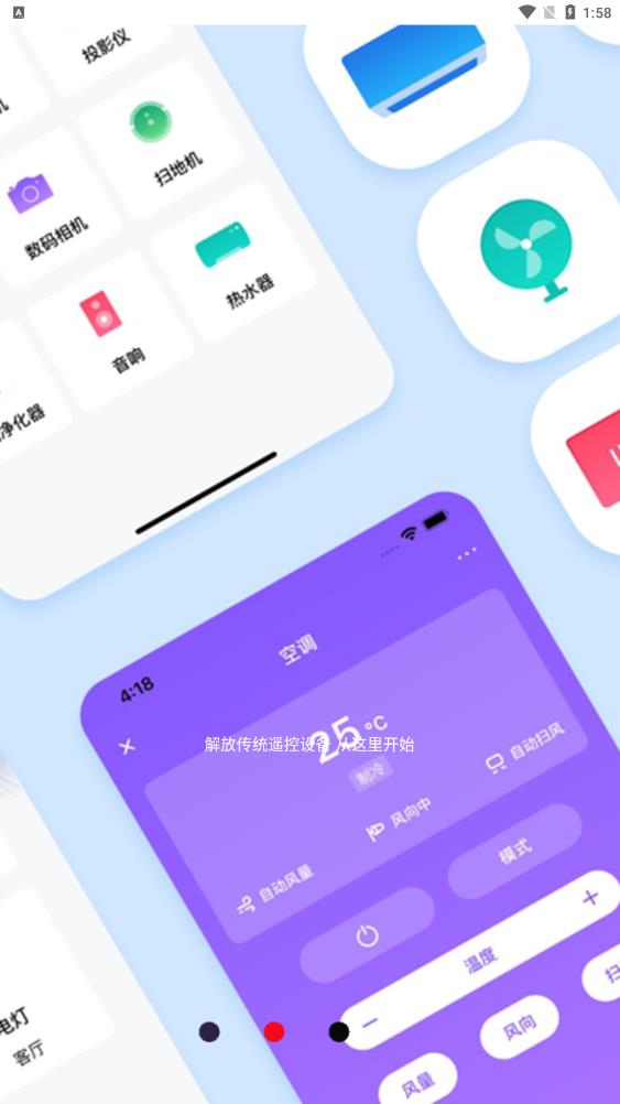 電視遙控器投屏app2