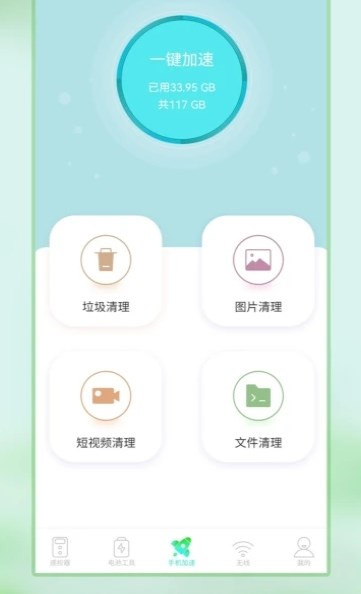 電視遙控器管家最新版2