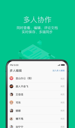 wsp文檔查看器app官網(wǎng)2