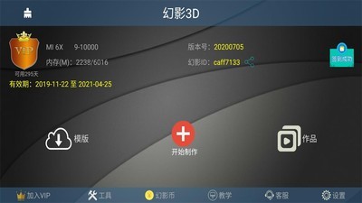 3d電子相冊(cè)軟件4