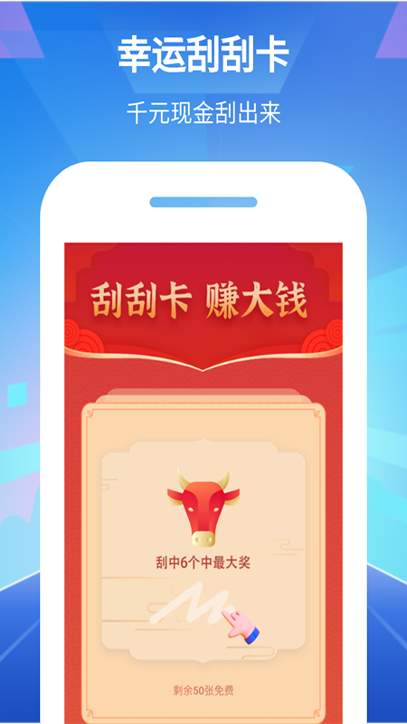 快寶充電app2