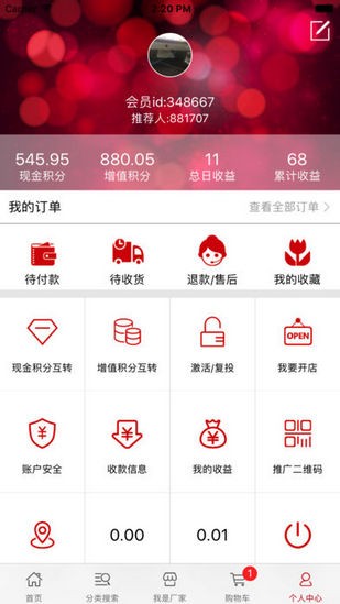 跨宇商城app4