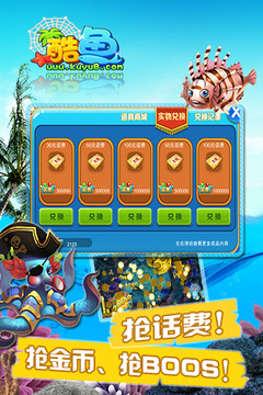 酷魚(yú)吧捕魚(yú)app1