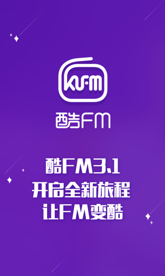 酷狗FM3