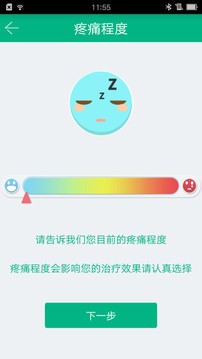 酷寶app3