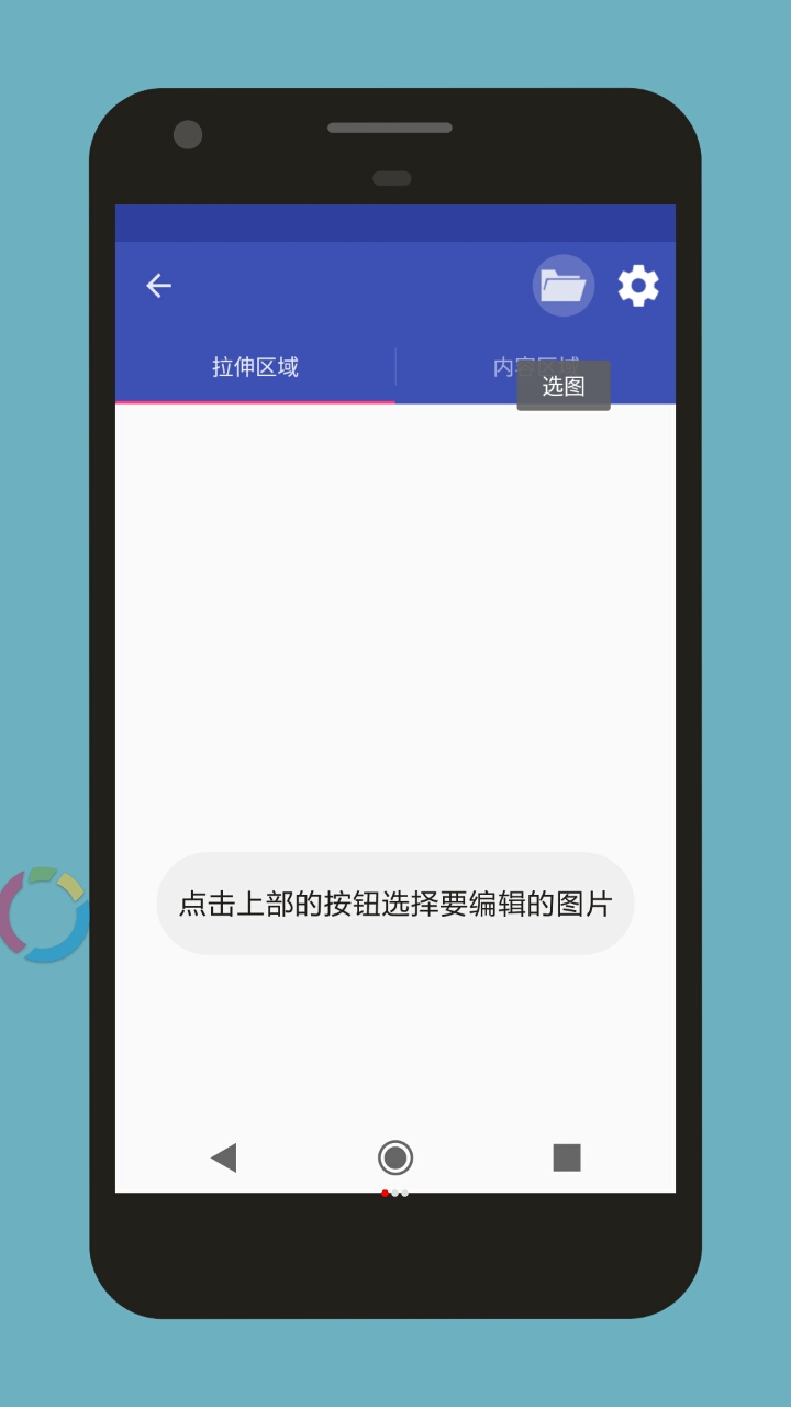 碘酒編輯器app0