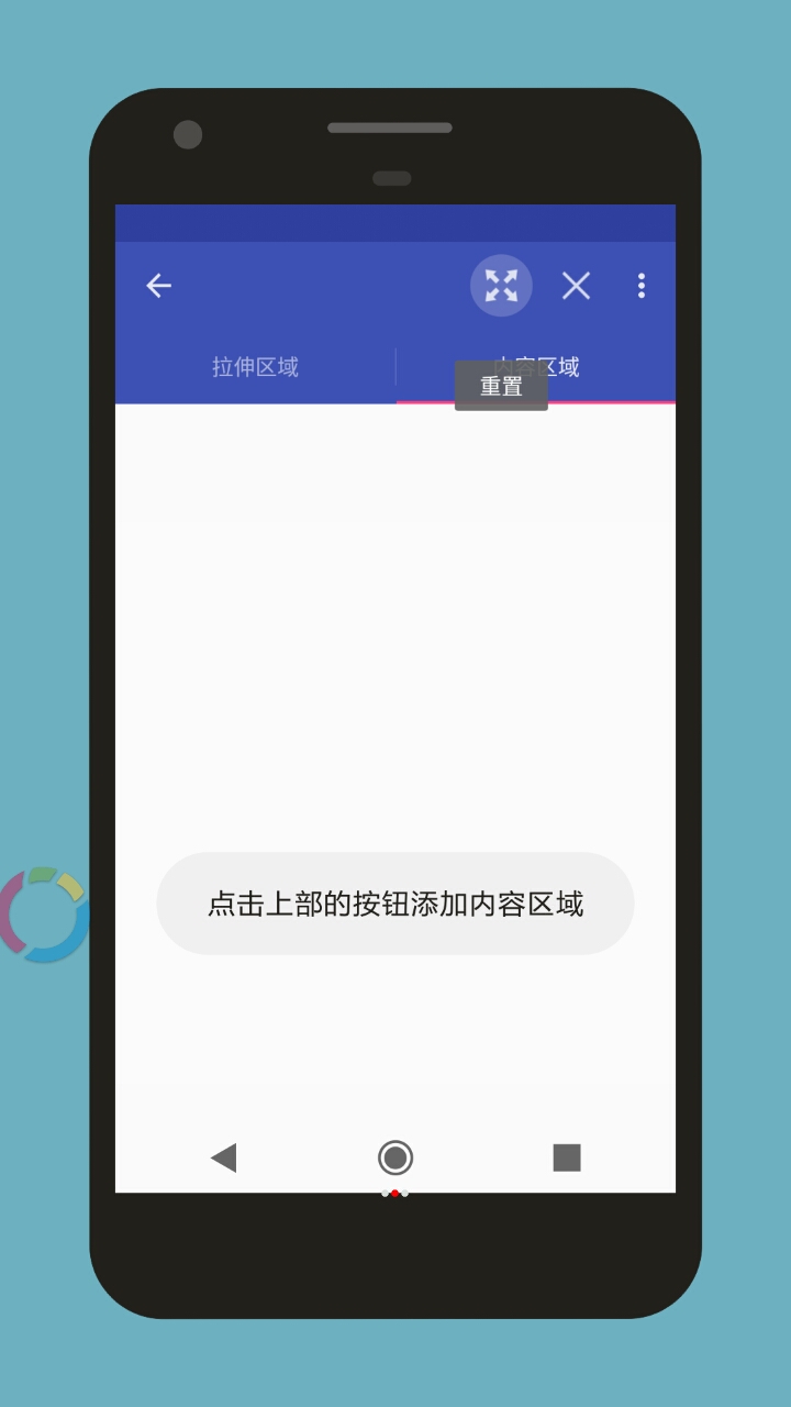 碘酒編輯器app1