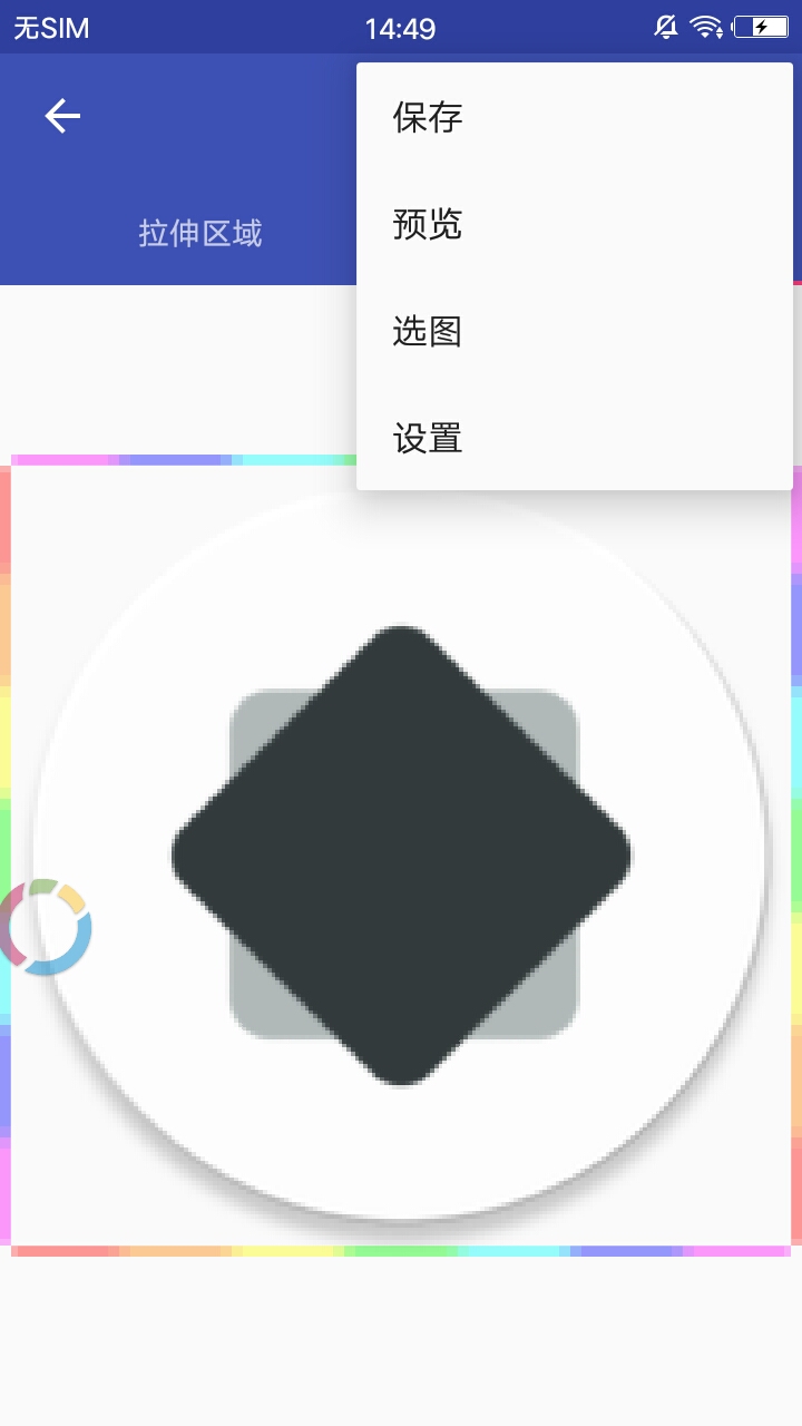 碘酒編輯器app4