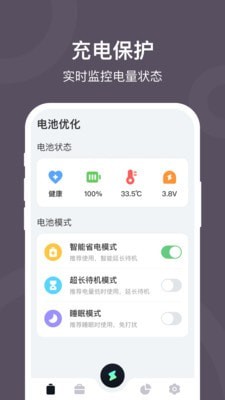 電池保護(hù)大師app0