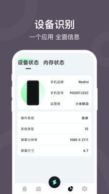 電池保護大師app3