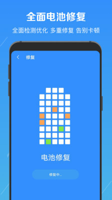 電池修復醫(yī)生免廣告0
