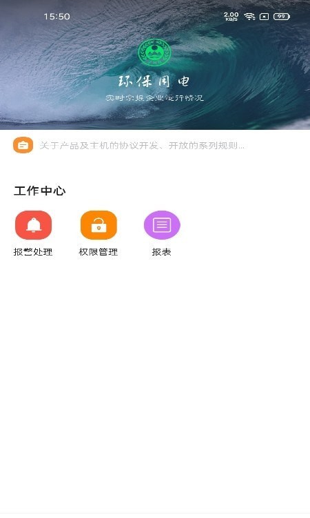 電丁丁環(huán)保用電安卓app2