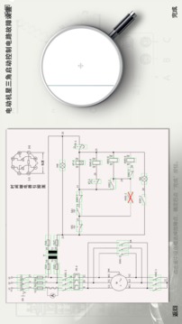 電機檢修安卓版2