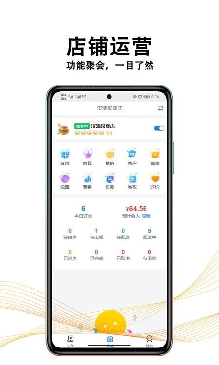 黑板貓商家版app手機版0