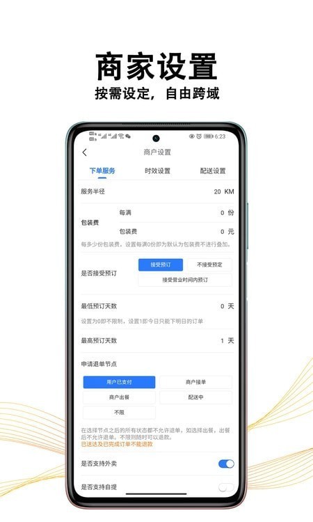 黑板貓商家版app手機版2