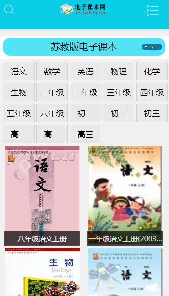 電子課本網(wǎng)app4