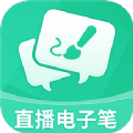 電子屏幕畫(huà)筆app完美破解