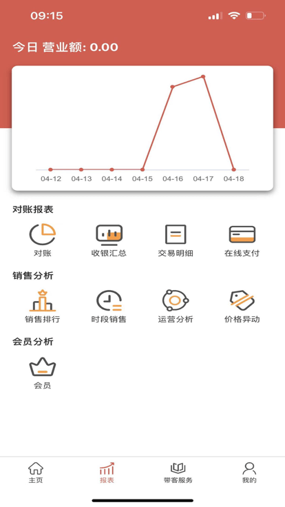 店家助手官網(wǎng)app0