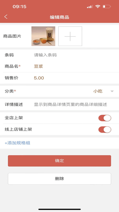 店家助手官網(wǎng)app1