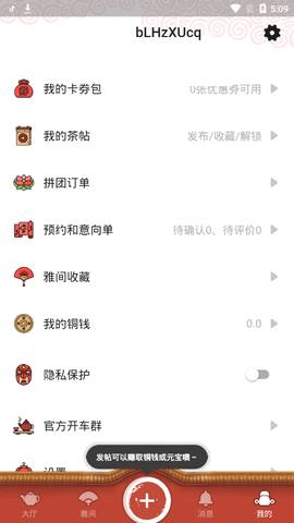 51品茶app官方2