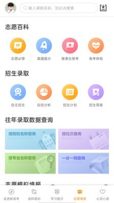 52高考蘋果版app1