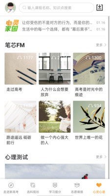 52高考蘋果版app3