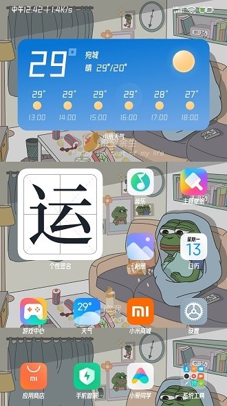 miui系統(tǒng)界面組件美化2