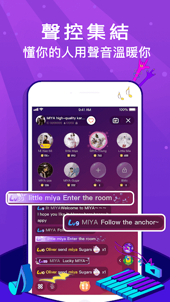 MIYA遇見好聲音快應(yīng)用0