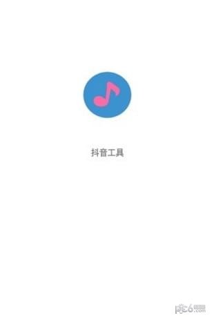 抖音工具箱app0