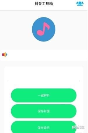 抖音工具箱app2