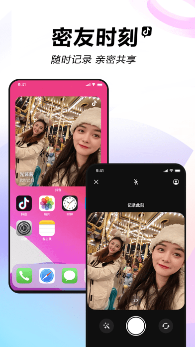 抖音直播伴侶ios0
