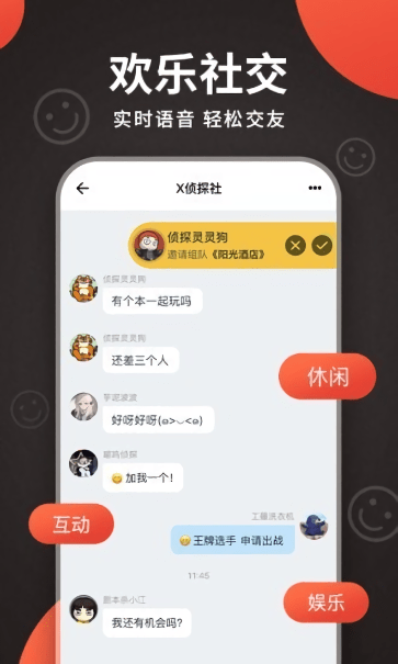 x偵探社app2