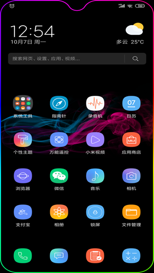 miui12系統(tǒng)桌面最新版1