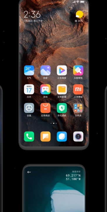 MIUI12.5穩(wěn)定版安裝包下載官方2