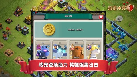 部落沖突15本無限寶石（ClashofClans）1