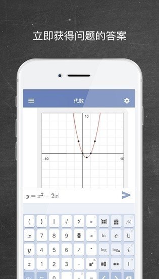 Mathway中文版1